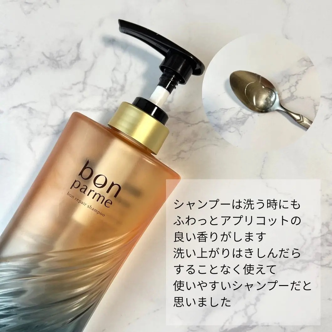 ボンリペア シャンプー/トリートメント/bonparme/シャンプー・コンディショナーを使ったクチコミ（2枚目）