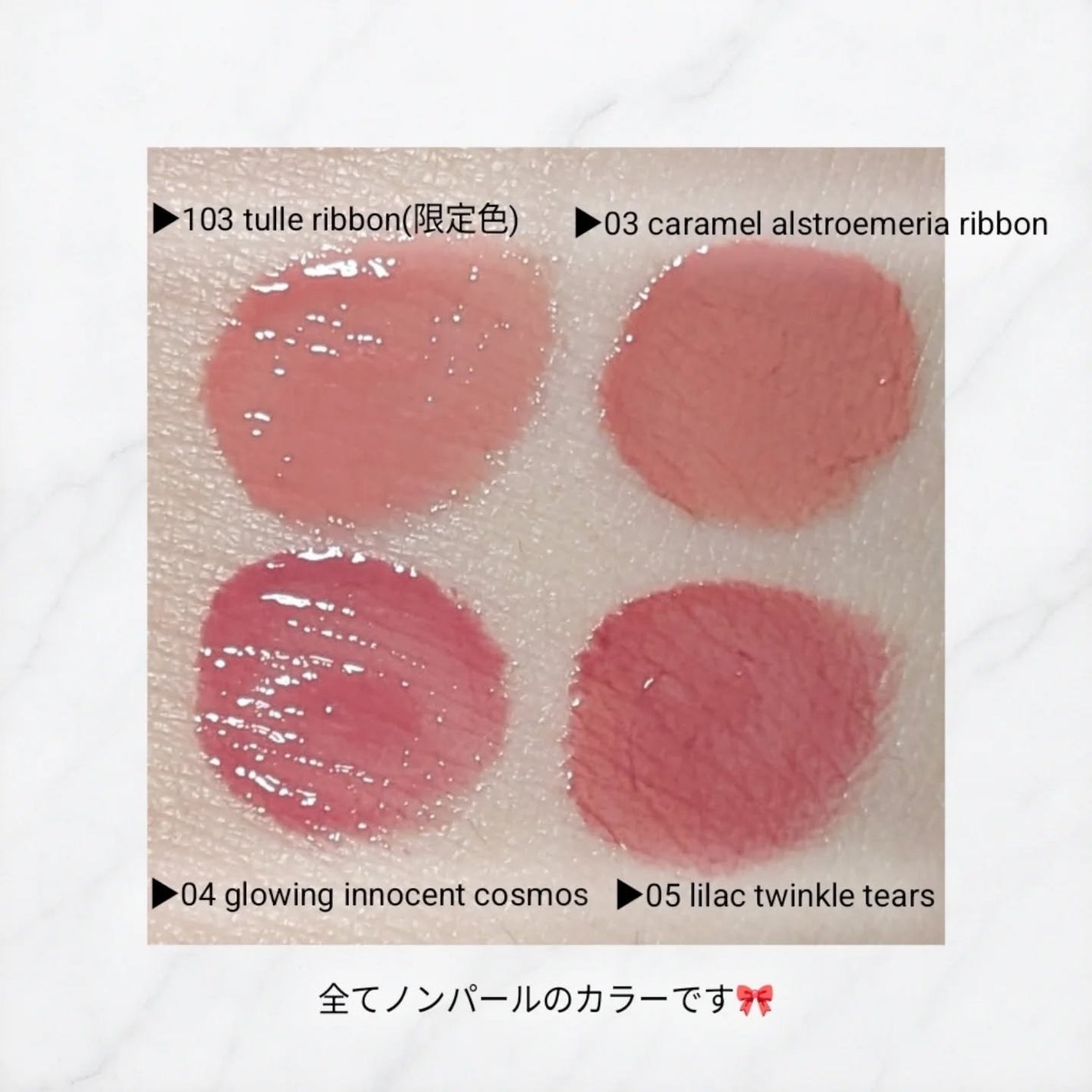 リップラッカー ブルーミングガーランド/JILL STUART/口紅を使ったクチコミ(4枚目)