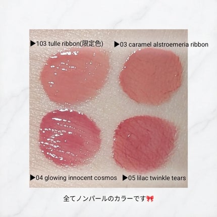 リップラッカー ブルーミングガーランド/JILL STUART/口紅を使ったクチコミ(4枚目)