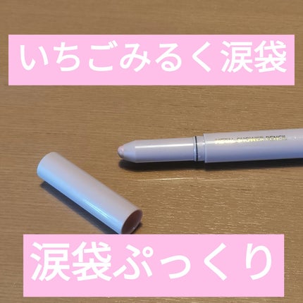 ウォンジョンヨ メタルシャワーペンシル 06 リコッタピンク/Wonjungyo/スティックアイシャドウの画像