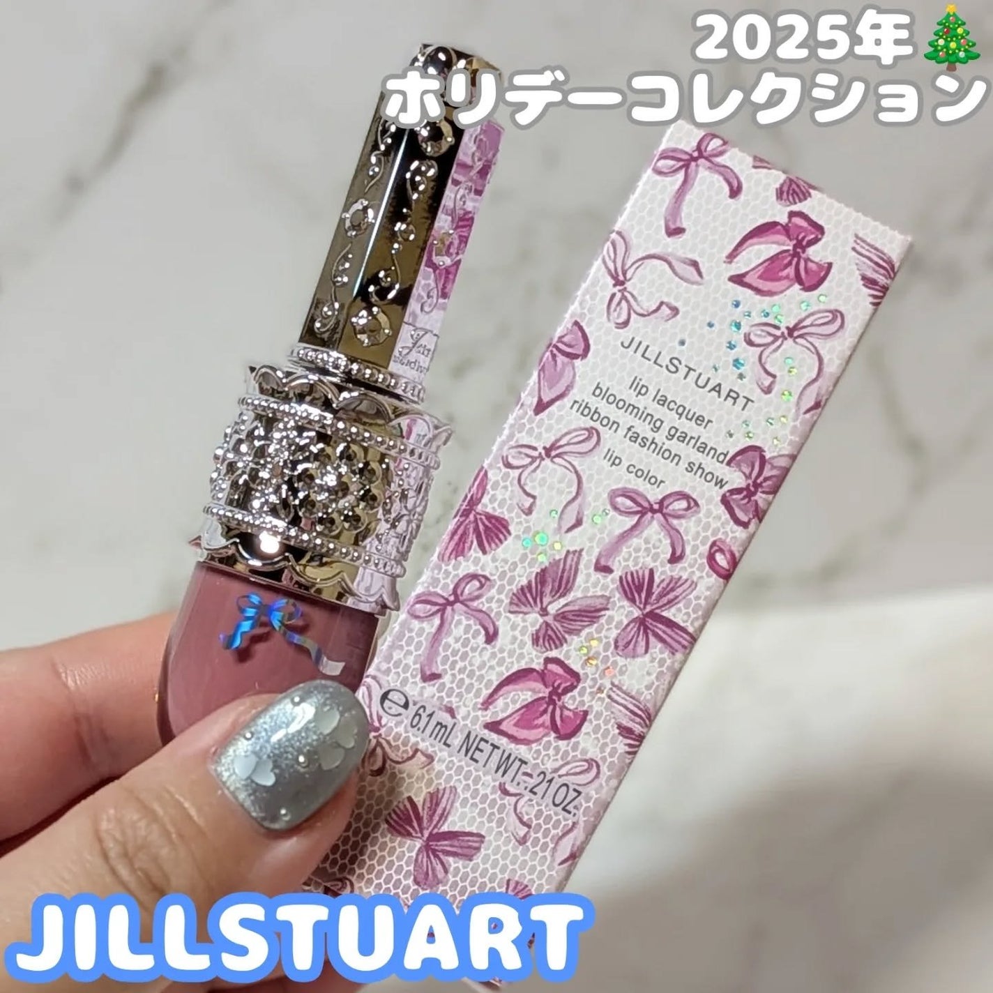 リップラッカー ブルーミングガーランド/JILL STUART/口紅を使ったクチコミ(1枚目)