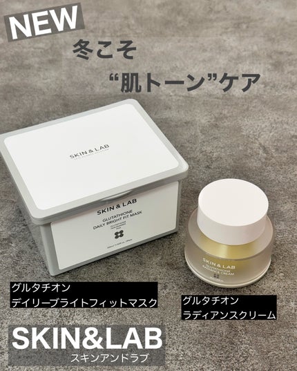 グルタチオンラディアンスクリーム/SKIN&LAB/フェイスクリームを使ったクチコミ(1枚目)