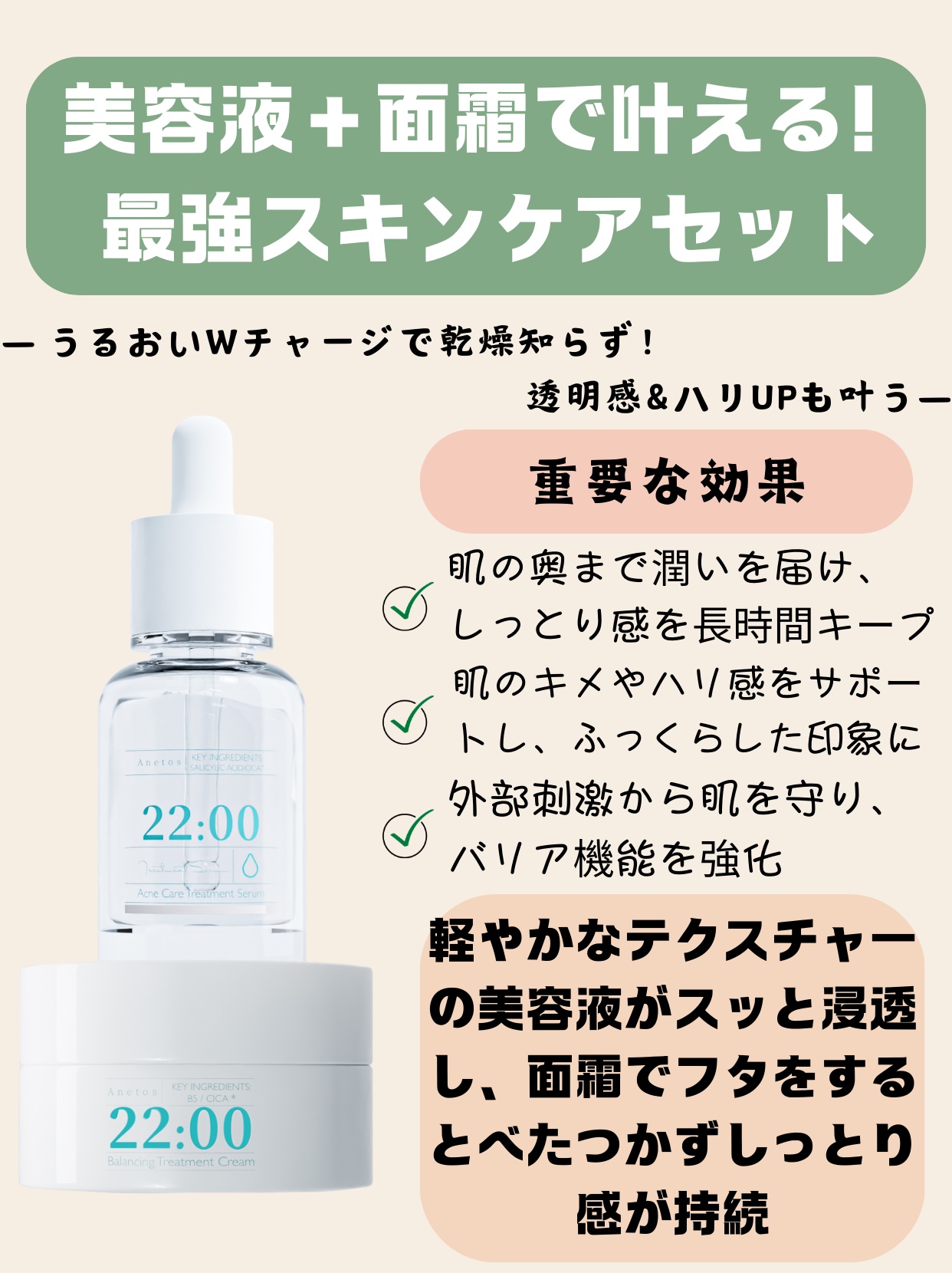 アネトス バランシング トリートメントクリーム/Anetos/フェイスクリームを使ったクチコミ（2枚目）