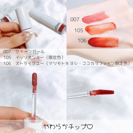 アップトゥーミー ハグマイリップ カラーロックプランパー/up2me/リッププランパーを使ったクチコミ(3枚目)