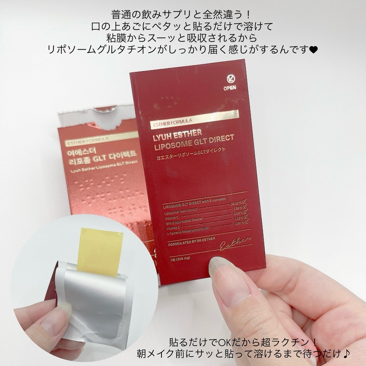 ヨエスターGLTダイレクトウルトラX/ESTHER FORMULA/美容サプリメントを使ったクチコミ(2枚目)