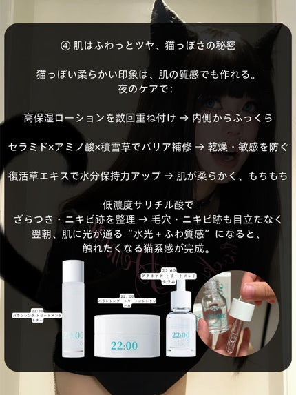 アネトス バランシング トリートメントクリーム/Anetos/フェイスクリームを使ったクチコミ(5枚目)