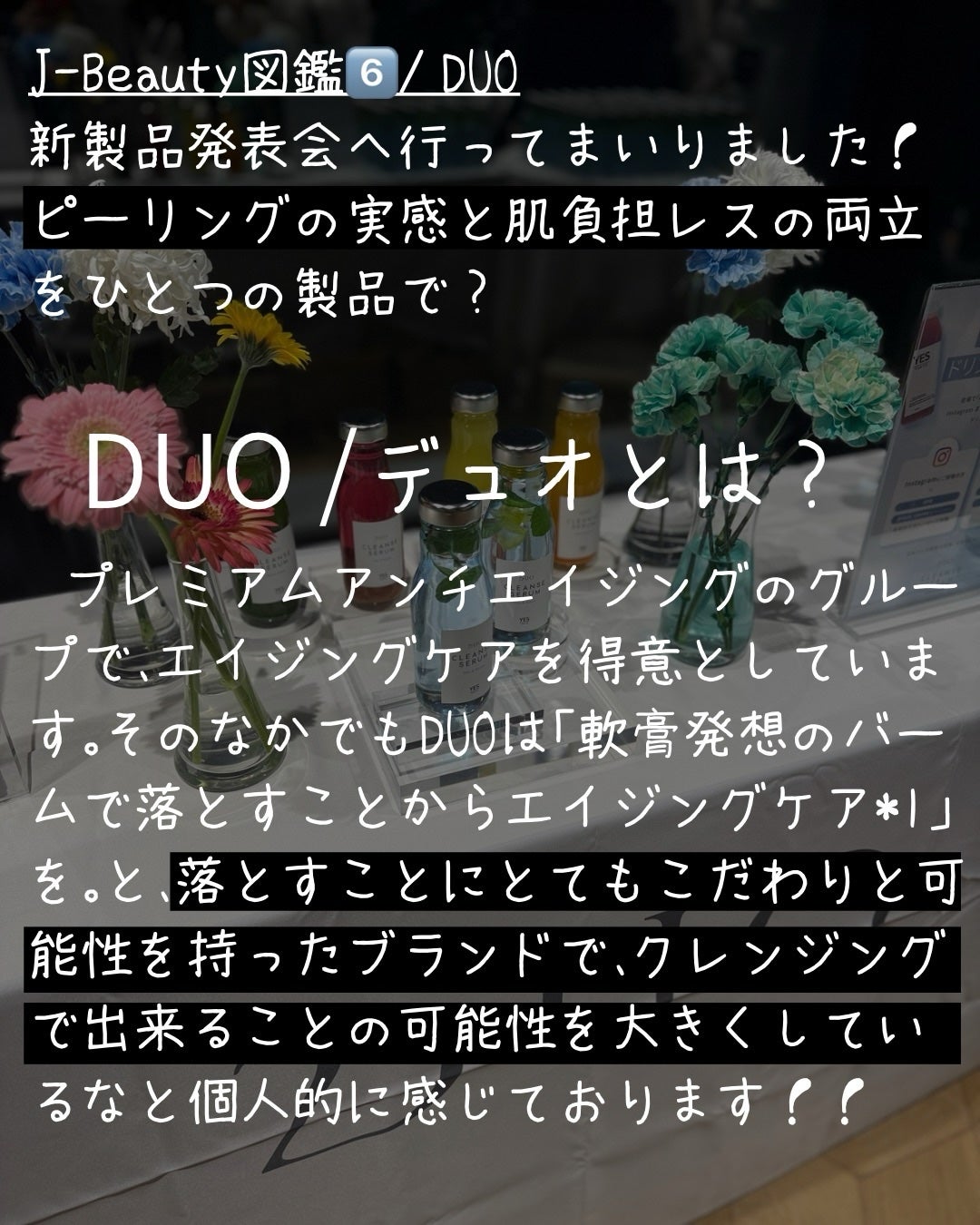 デュオ クレンズセラム ピール&ブースト/DUO/ピーリングを使ったクチコミ(2枚目)