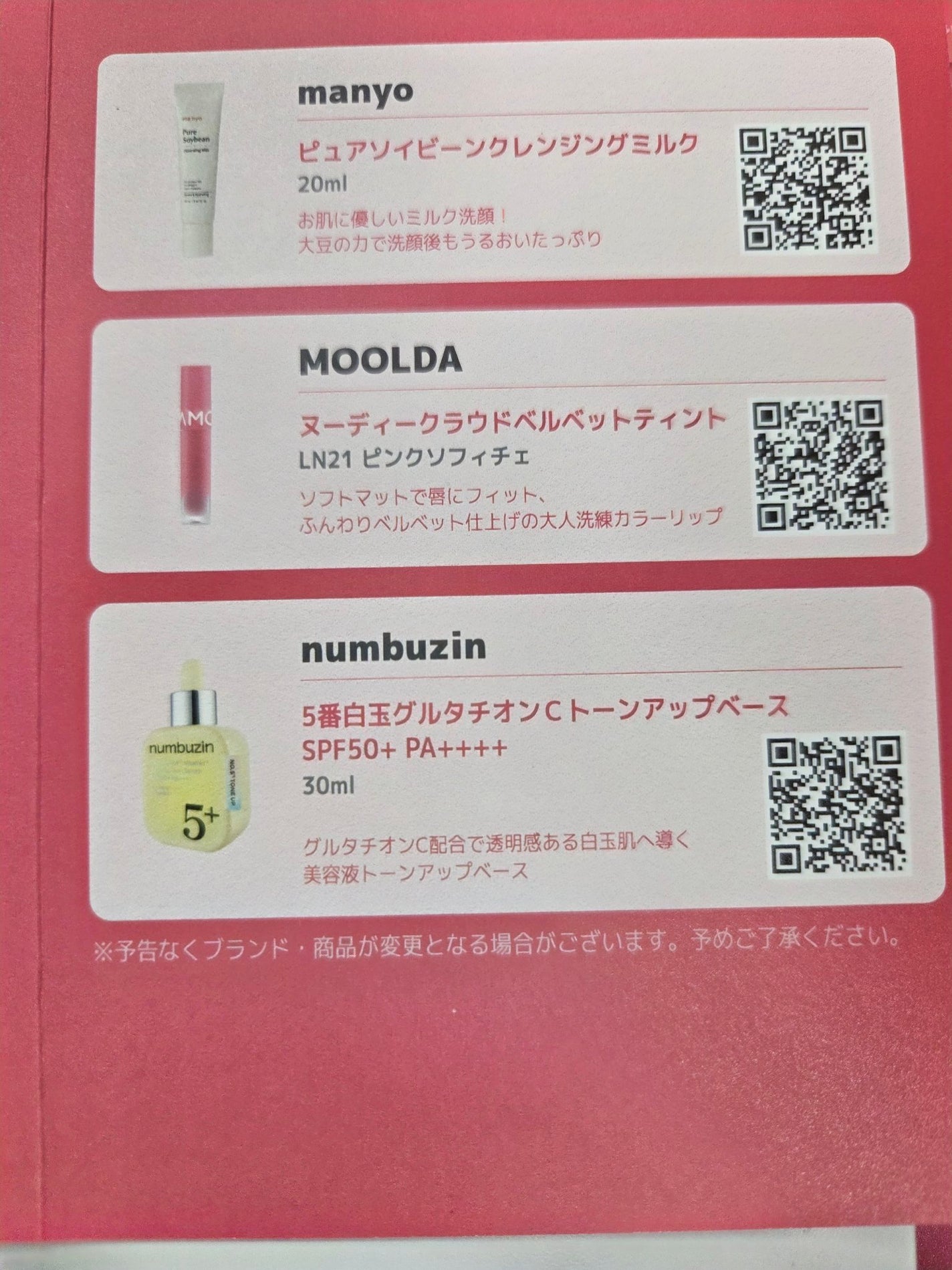 ããðŠ©æçš¿ããæ¹ãã©ãã on LIPS ã11æã«Qoo10ã®ã€ãã³ãã«åœéžããŠè²ã
è²°ã£ãŠããŸããïŒè²°ã£..ãïŒ4æç®ïŒ