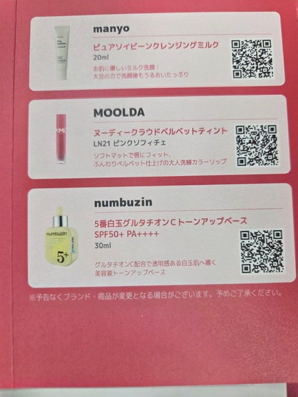 ããðŠ©æçš¿ããæ¹ãã©ãã on LIPS ã11æã«Qoo10ã®ã€ãã³ãã«åœéžããŠè²ã
è²°ã£ãŠããŸããïŒè²°ã£..ãïŒ4æç®ïŒ