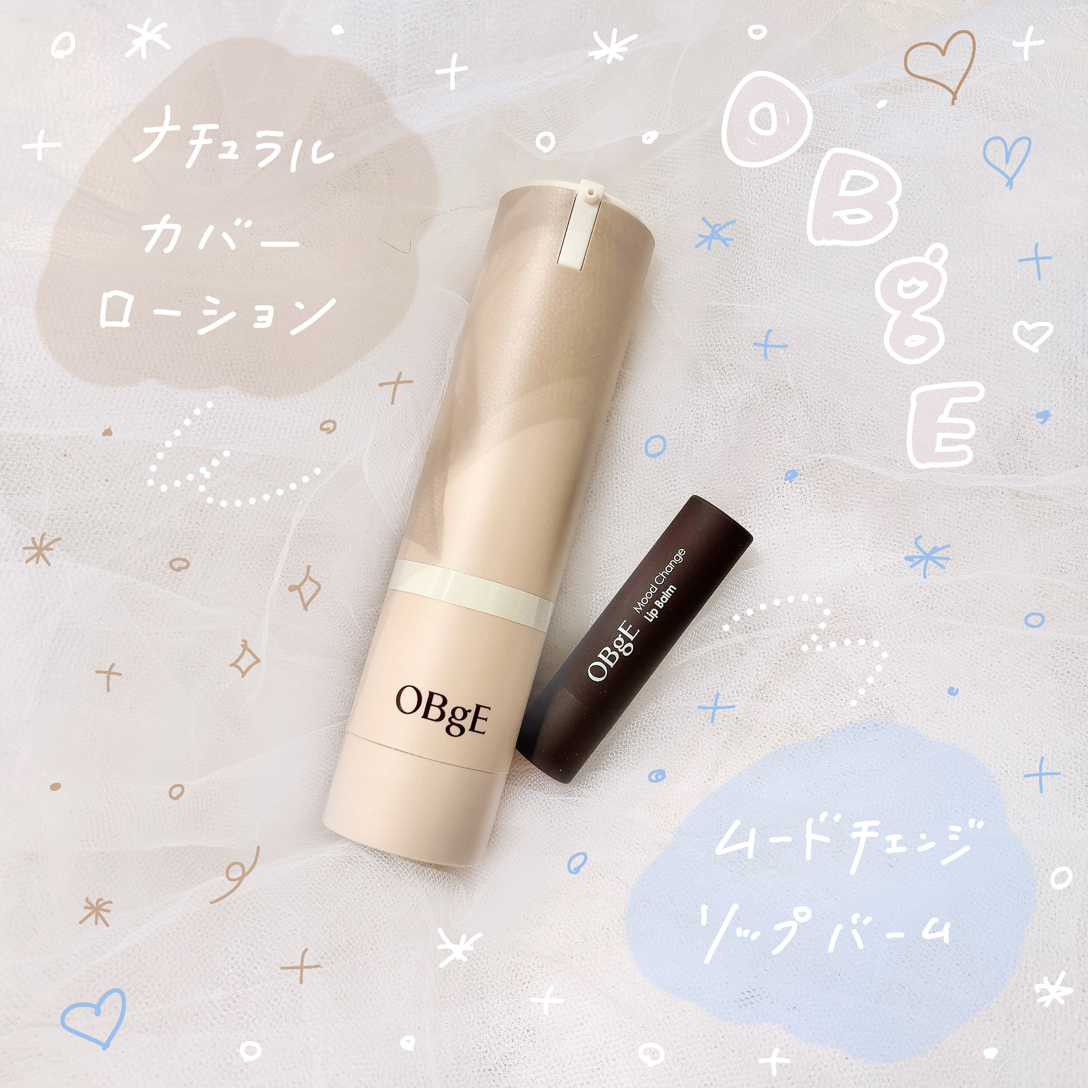 
OBgE
🩵ムードチェンジリップバーム 
　ナチュラルレッド
🤎ナチュラルカバーローション 

韓国俳優も愛用！有名な韓国コスメ♡
毎日のナチュラルメイクにぴったりで、
保湿力もあって肌や唇にやさしいコスメ
たちです🥺🌷

リップ