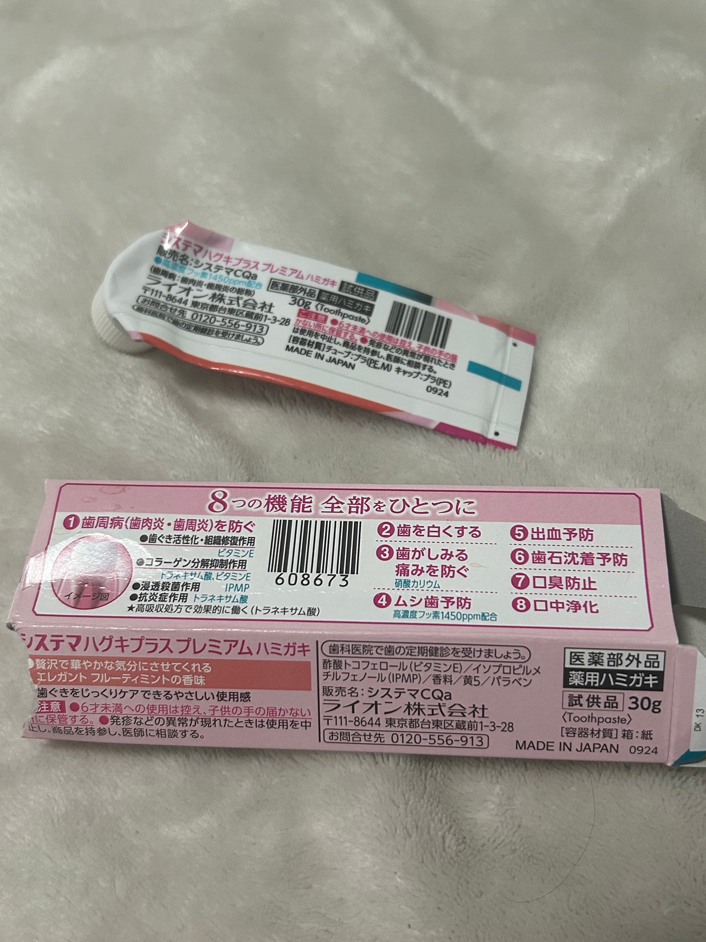 システマ ハグキプラス プレミアム ハミガキ/システマ/歯磨き粉を使ったクチコミ(2枚目)