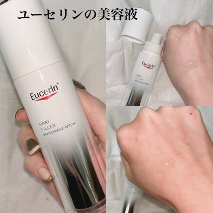 ユーセリン ハリフィラー バクチライズセラム<美容液>/Eucerin/美容液を使ったクチコミ(1枚目)