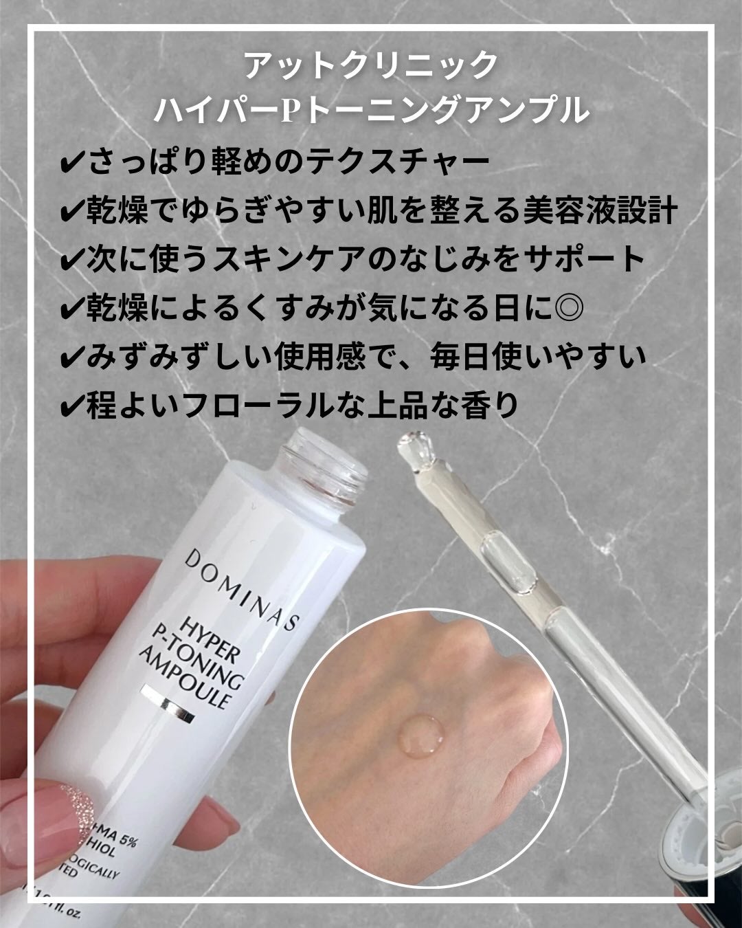 アットクリニック NMN プランピングショット/DOMINAS/美容液を使ったクチコミ(2枚目)