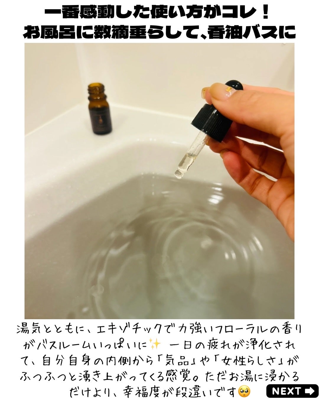 えむEMU美容編集部 on LIPS 「こんにちはemuです💓「香り」が脳に届く速さって、どのくらいか..」(4枚目)