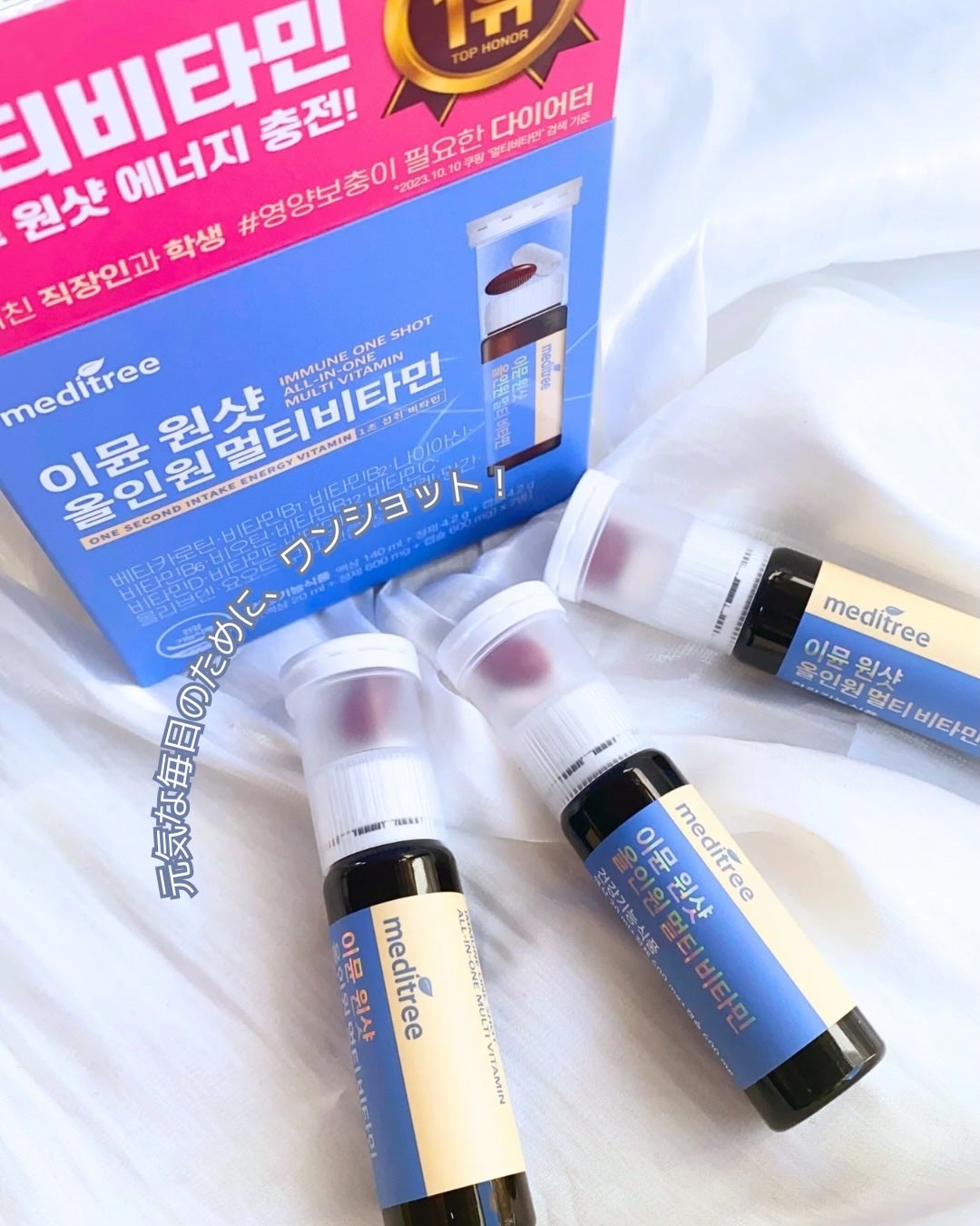 イミュン ワンショット オールインワン マルチビタミン/meditree/美容サプリメントを使ったクチコミ(2枚目)