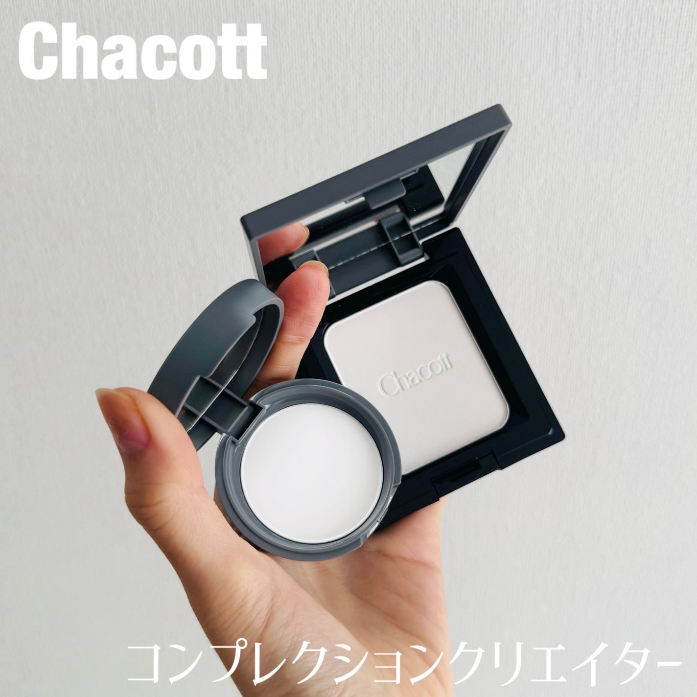 コンプレクションクリエイター/チャコット・コスメティクス/プレストパウダーを使ったクチコミ(1枚目)