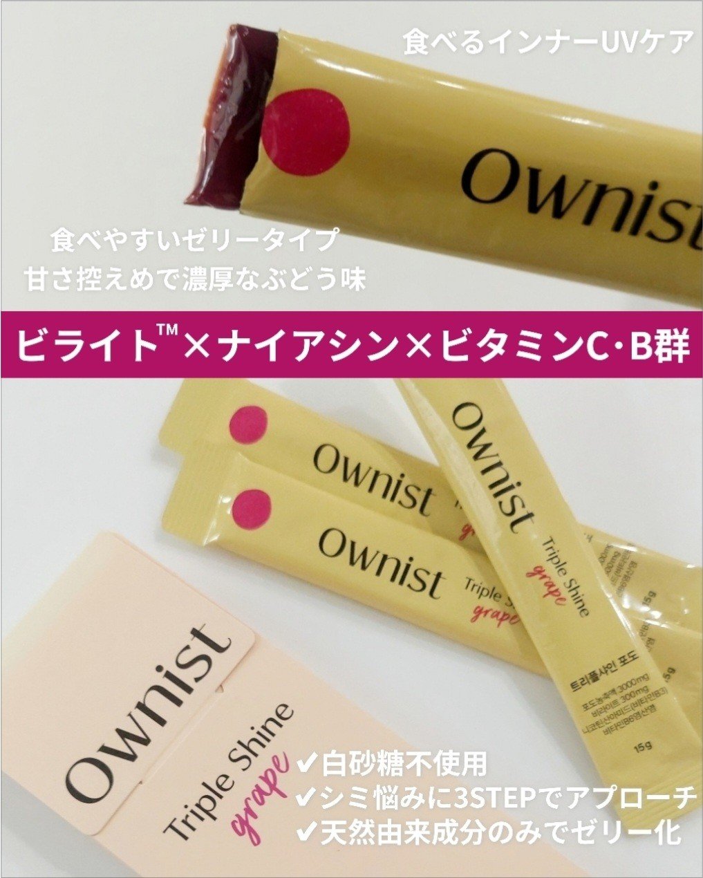 トリプルコラーゲン オレンジ/Ownist/美容サプリメントを使ったクチコミ（3枚目）