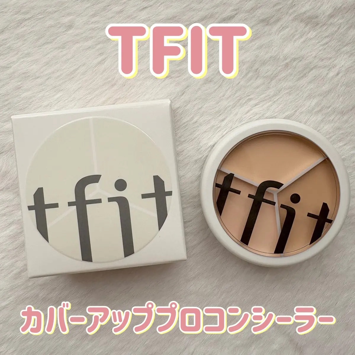 カバーアッププロコンシーラー/TFIT/パレットコンシーラーを使ったクチコミ（1枚目）