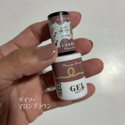 パル ノンワイプトップコート/キャンドゥ/ジェルネイルを使ったクチコミ(2枚目)