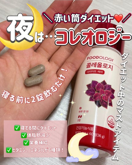 コレオロジーティー/FOODOLOGY/ドリンクを使ったクチコミ(4枚目)