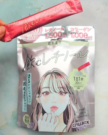 飲む白玉グルタチ/ピルボックス/美容サプリメントを使ったクチコミ(2枚目)