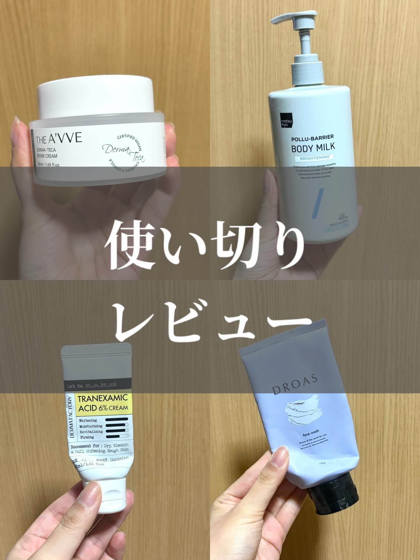 matsukiyo ポリュバリア ボディミルク ブライトニング/matsukiyo/ボディミルクを使ったクチコミ（1枚目）