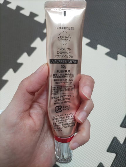D-UVクリア アクアデイセラム/アスタリフト/美容液を使ったクチコミ(2枚目)