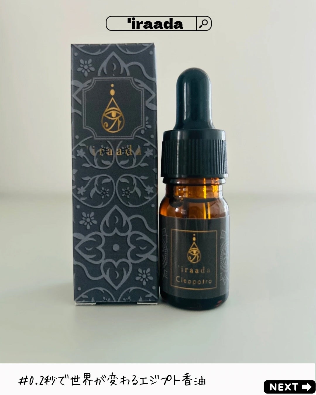 えむEMU美容編集部 on LIPS 「こんにちはemuです💓「香り」が脳に届く速さって、どのくらいか..」(1枚目)