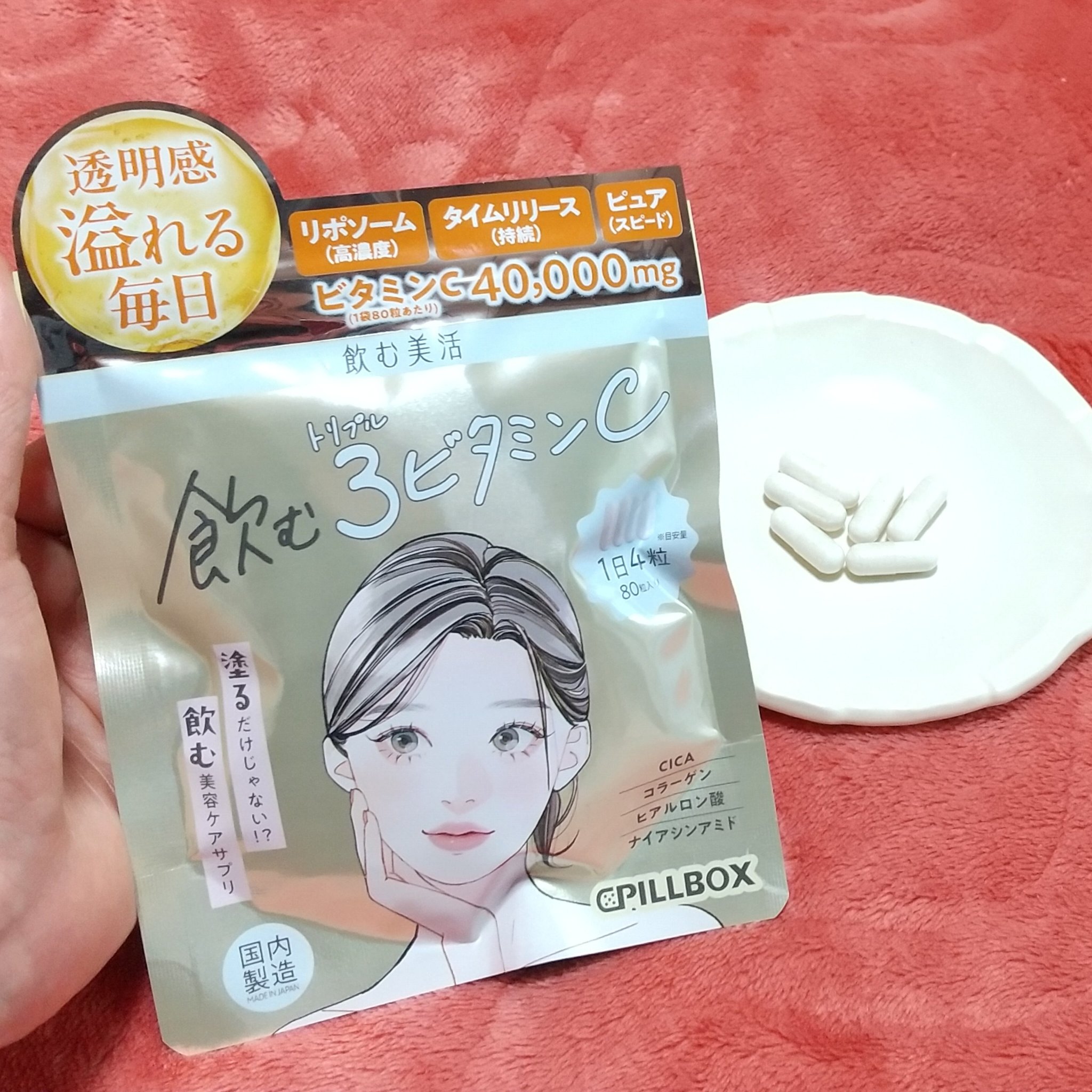 を使ったクチコミ（3枚目）