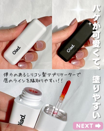 リップティーク/oiad/口紅を使ったクチコミ(5枚目)