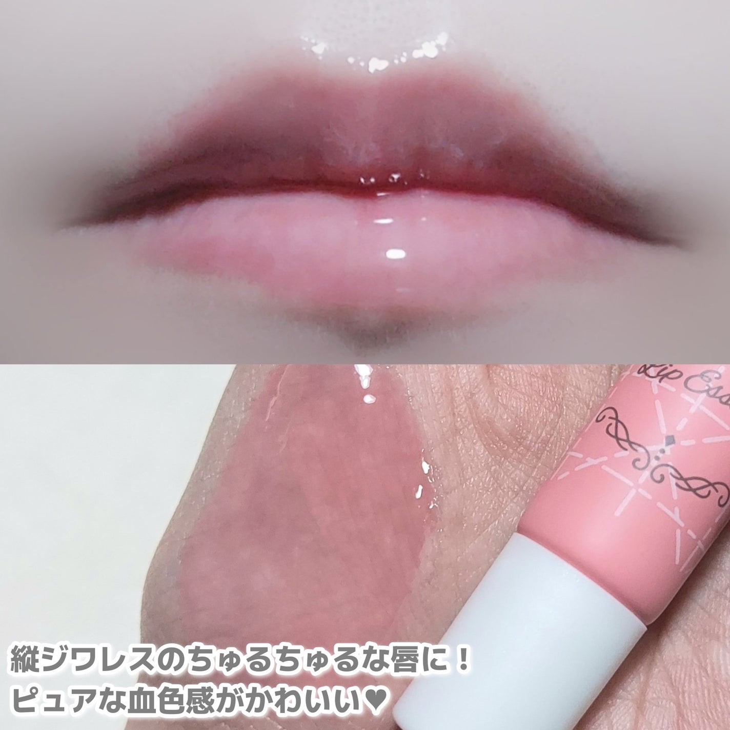 メロウデューリップエッセンス/キャンメイク/リップケアを使ったクチコミ(3枚目)