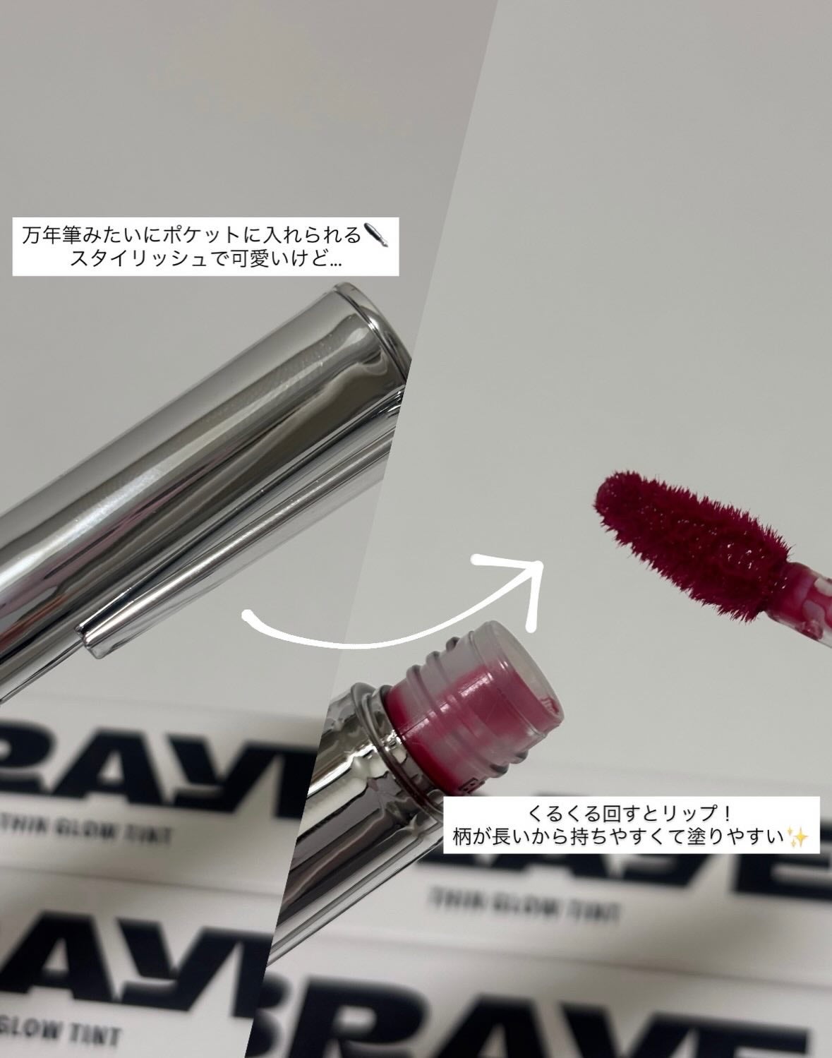 THIN GLOW TINT/BRAYE/口紅を使ったクチコミ(2枚目)