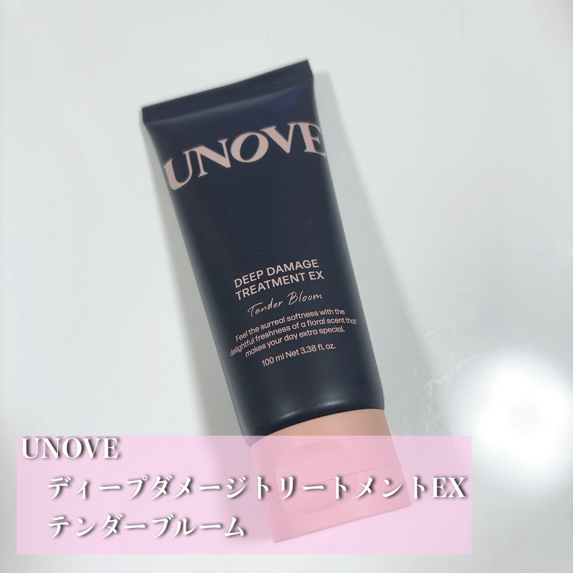 ディープダメージトリートメントEX/UNOVE/洗い流すヘアトリートメントを使ったクチコミ(2枚目)