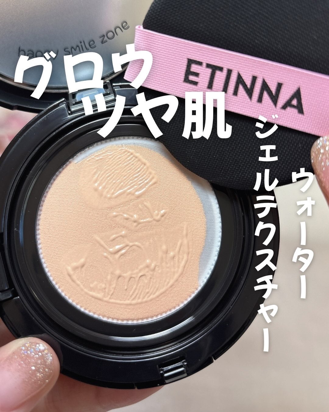 エティナ メッシュエアネス ナチュラルグロウ クッション/ETINNA/クッションファンデーションを使ったクチコミ(1枚目)
