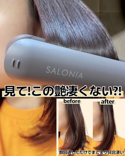 スムースシャイン ストレートヘアアイロン/SALONIA/ストレートアイロンを使ったクチコミ(5枚目)