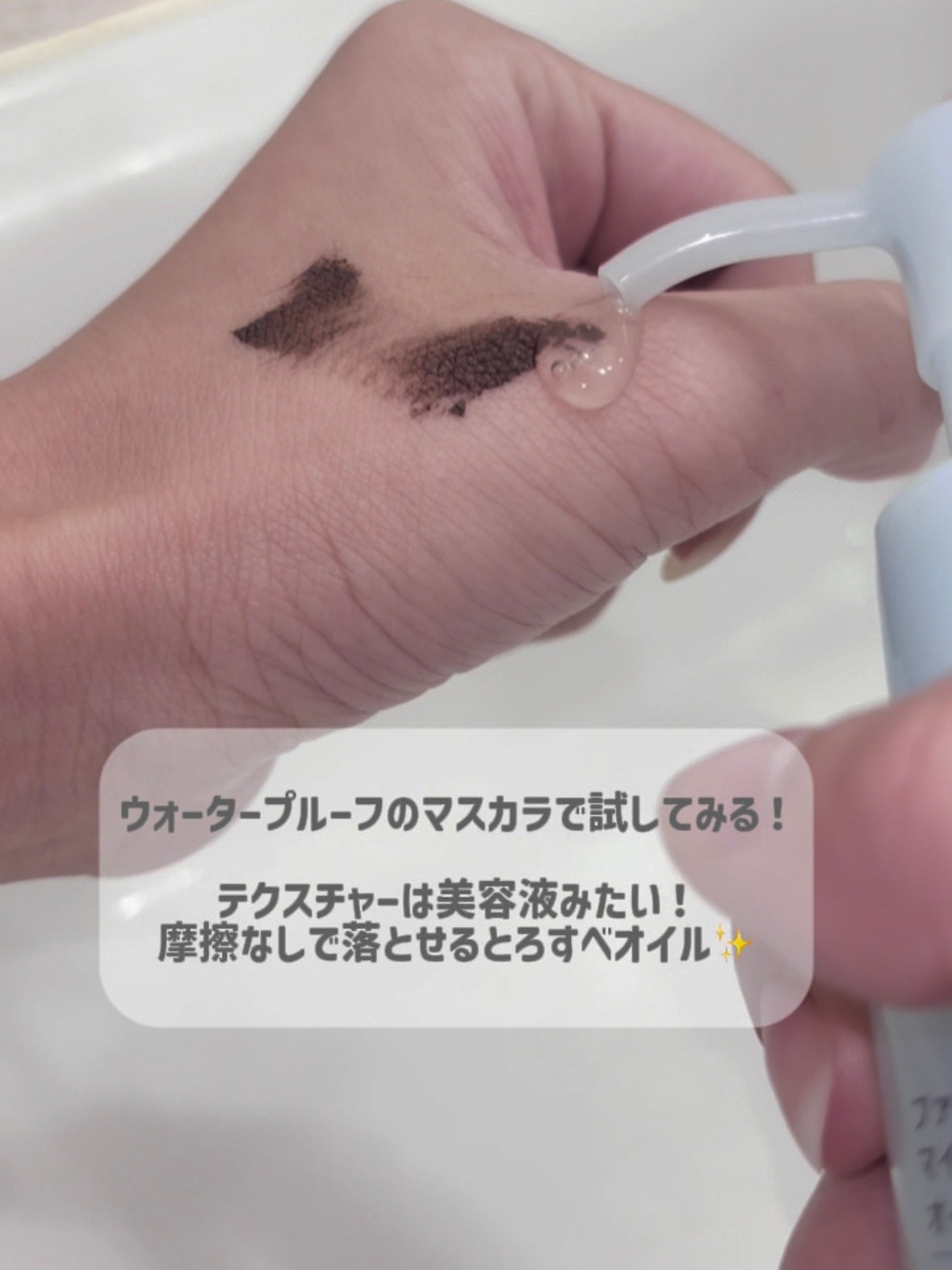 マイルドクレンジング オイル/ファンケル/オイルクレンジングを使ったクチコミ(3枚目)