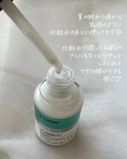 リードルS PDRN+ セラム/VT/美容液を使ったクチコミ(3枚目)