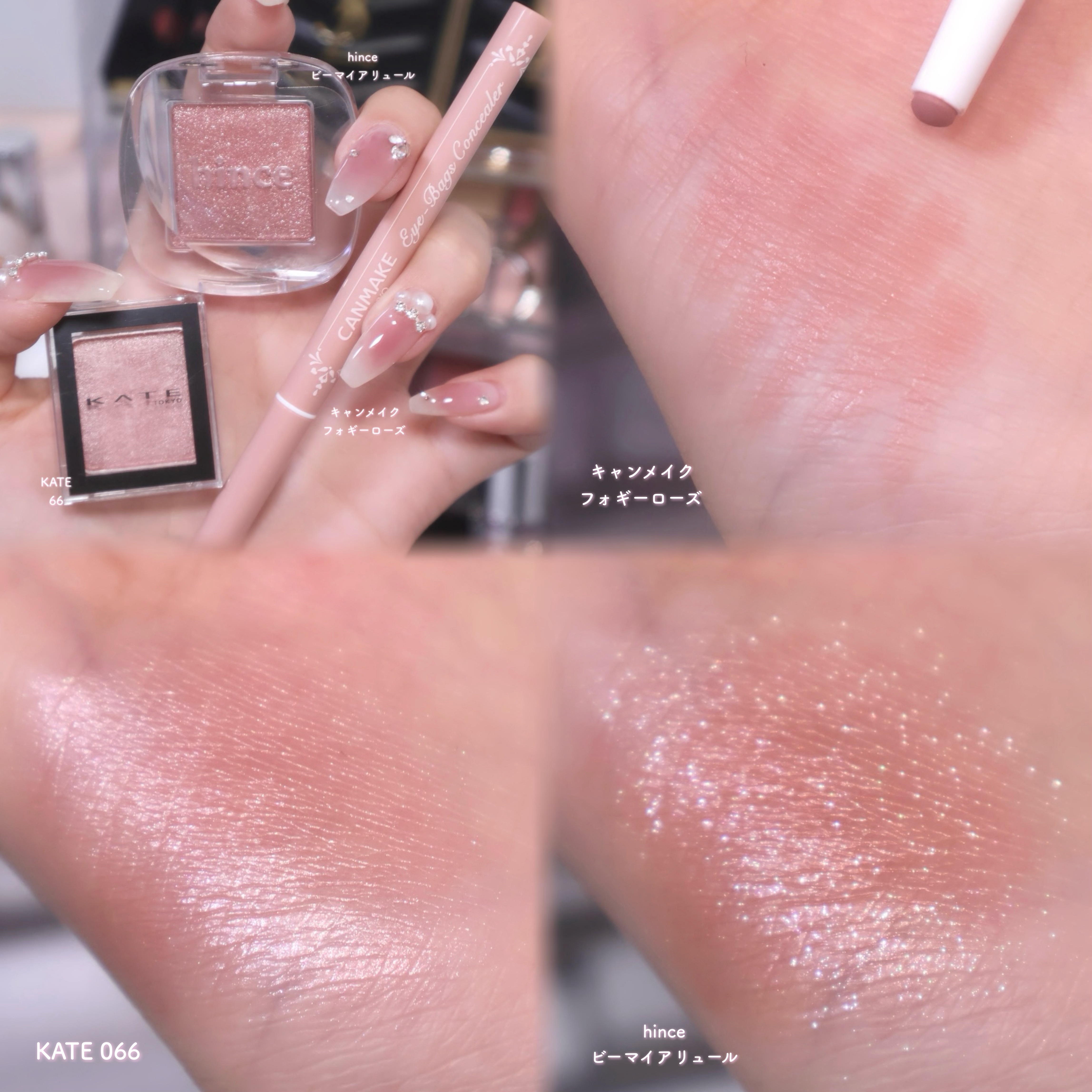 暗め涙袋はやっぱこれが優秀