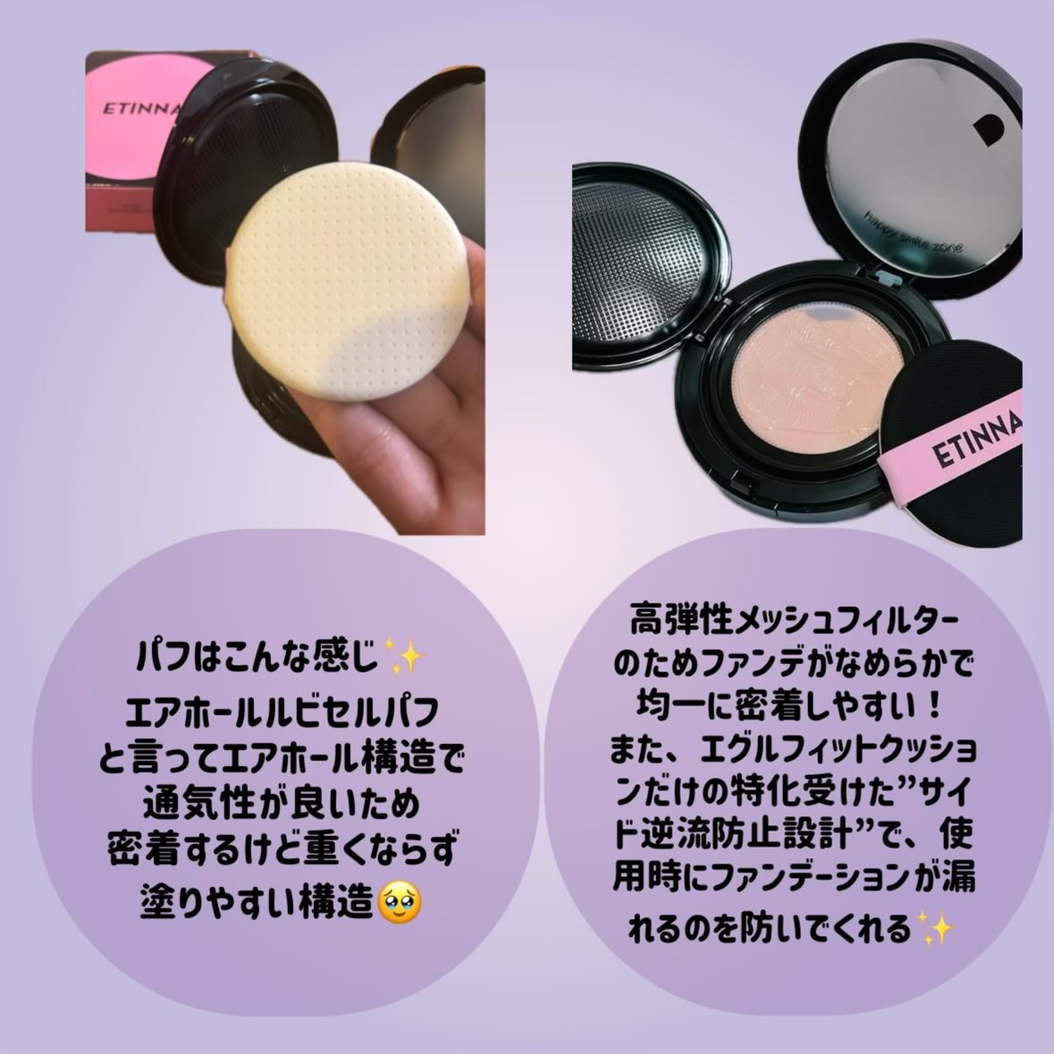 エティナ メッシュエアネス ナチュラルグロウ クッション/ETINNA/クッションファンデーションを使ったクチコミ（2枚目）