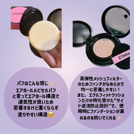 エティナ メッシュエアネス ナチュラルグロウ クッション/ETINNA/クッションファンデーションを使ったクチコミ(2枚目)