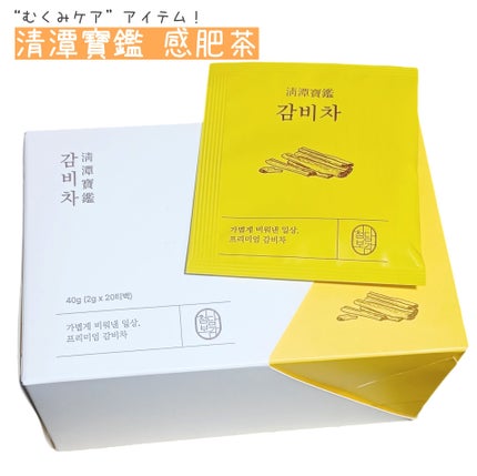 感肥茶/清潭寶鑑/その他ドリンクを使ったクチコミ(1枚目)