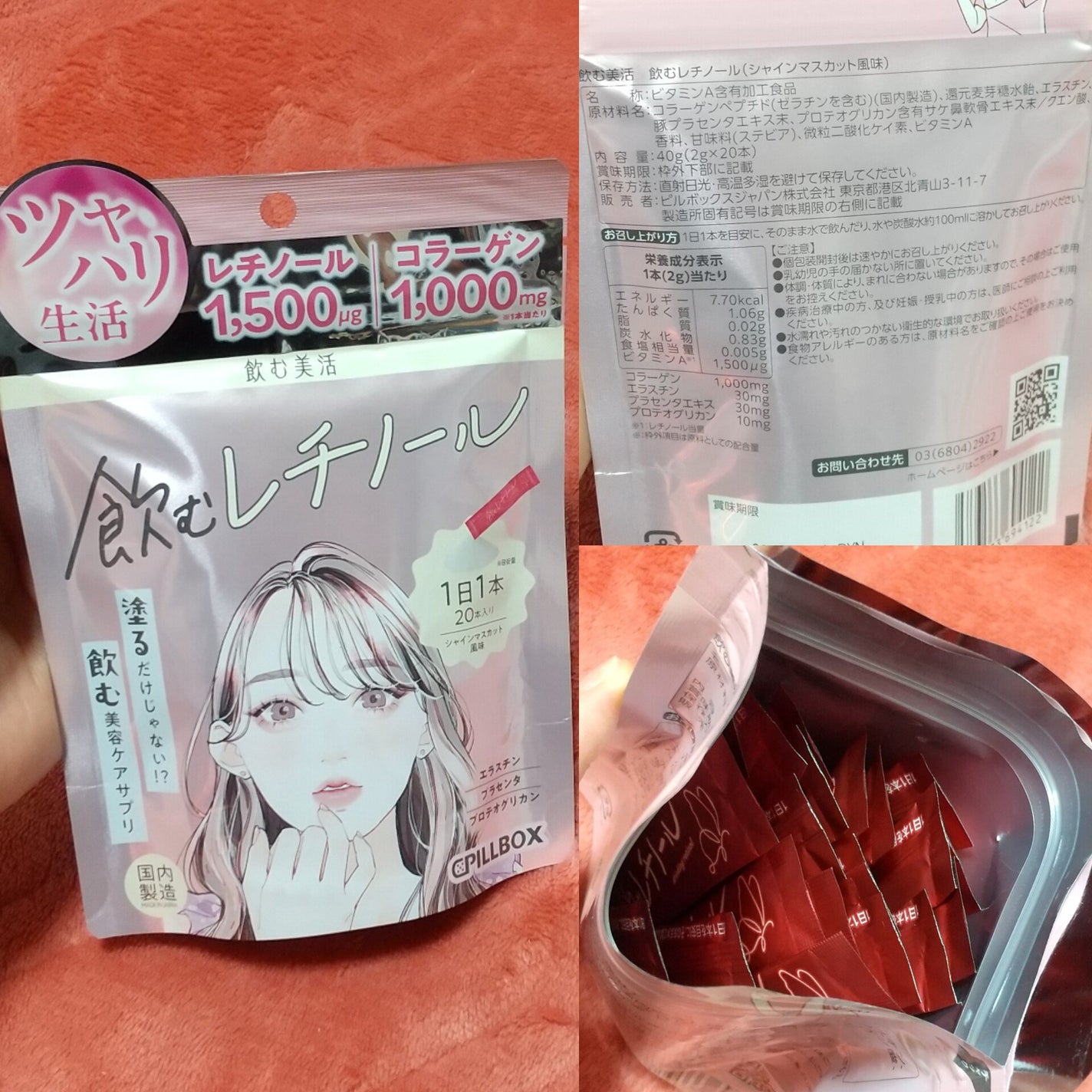 ミラクル on LIPS 「“飲む美活”で内側から美しく最新美容に特化した新・サプリメント..」(6枚目)