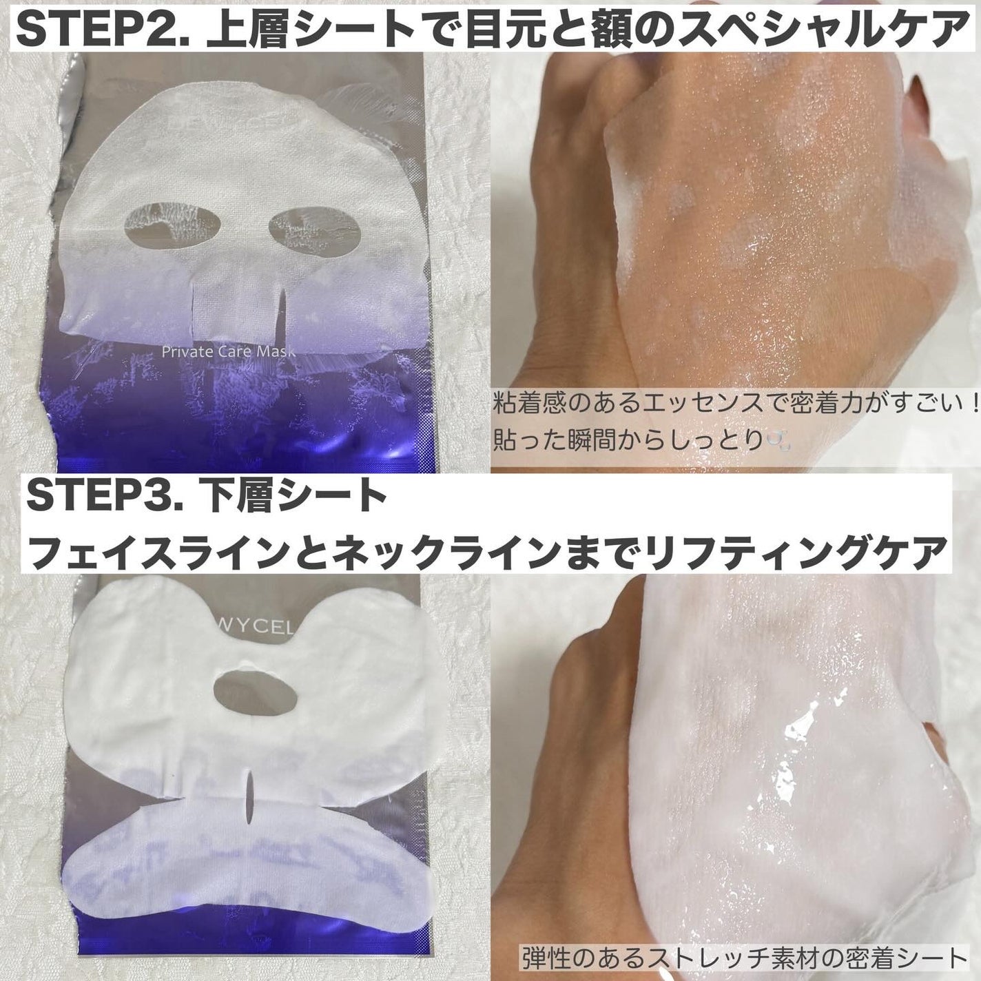 デュイセル プライベートケアマスク/DEWYCEL/シートマスク・パックを使ったクチコミ(4枚目)