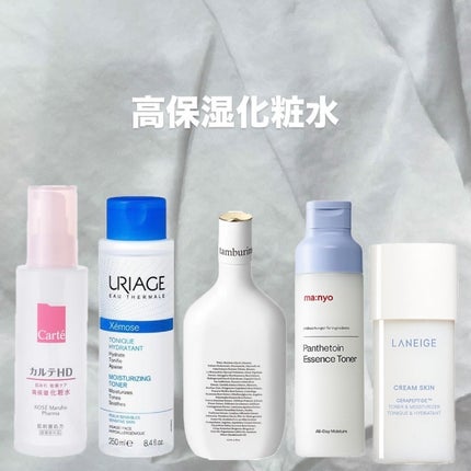 ユリアージュ サーマルモイストローションのクチコミ「#乾燥 が気になる季節におすすめ!
高保湿#化粧水 🤍🤍
#カルテHD
モイスチュア ローシ.....」(1枚目)