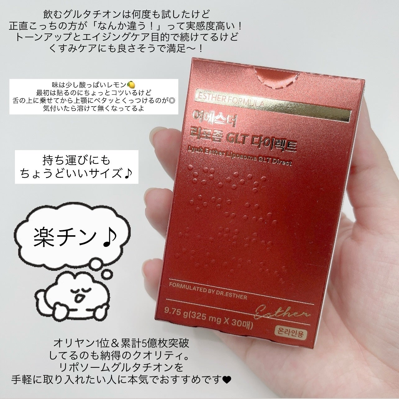 ヨエスターGLTダイレクトウルトラX/ESTHER FORMULA/美容サプリメントを使ったクチコミ(3枚目)