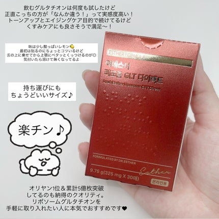 ヨエスターGLTダイレクトウルトラX/ESTHER FORMULA/美容サプリメントを使ったクチコミ(3枚目)