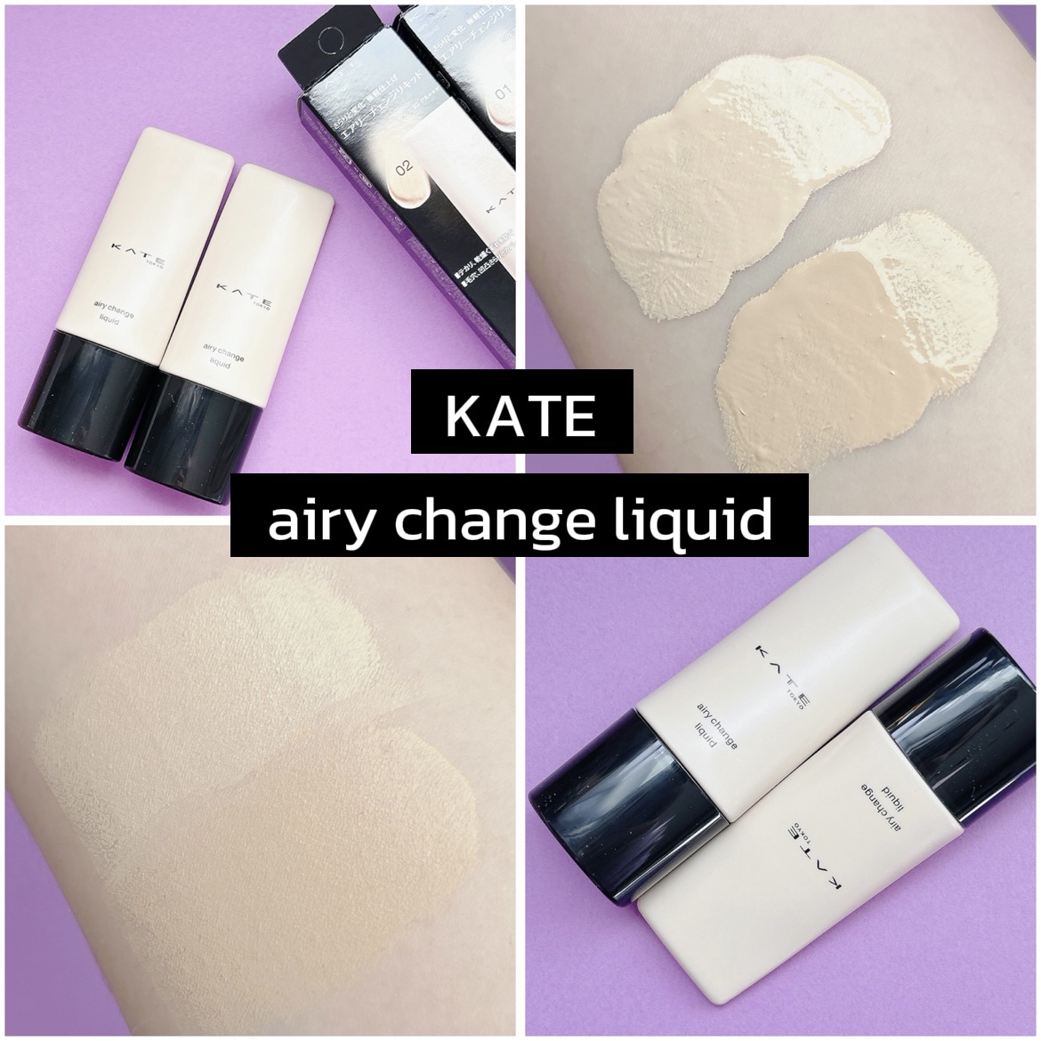 エアリーチェンジリキッド/KATE/リキッドファンデーションを使ったクチコミ（1枚目）