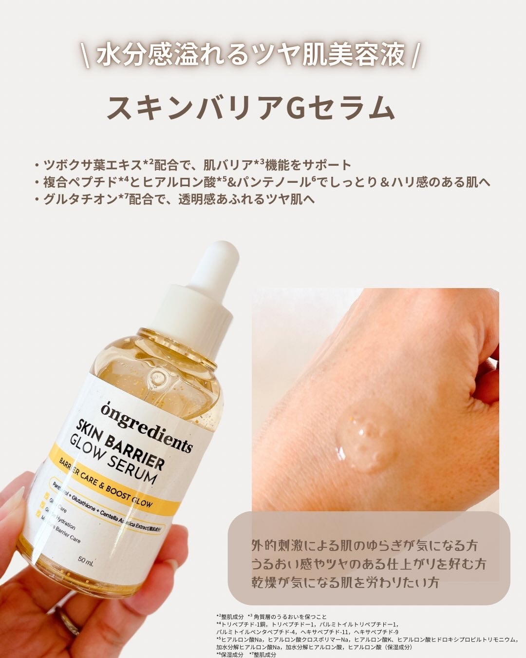 オングリディエンツ スキンバリアカーミングローション EX/Ongredients/乳液を使ったクチコミ(3枚目)