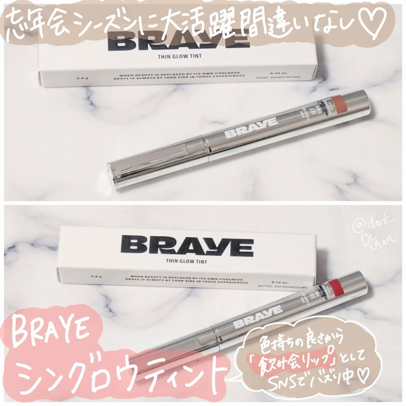 THIN GLOW TINT/BRAYE/口紅を使ったクチコミ(1枚目)