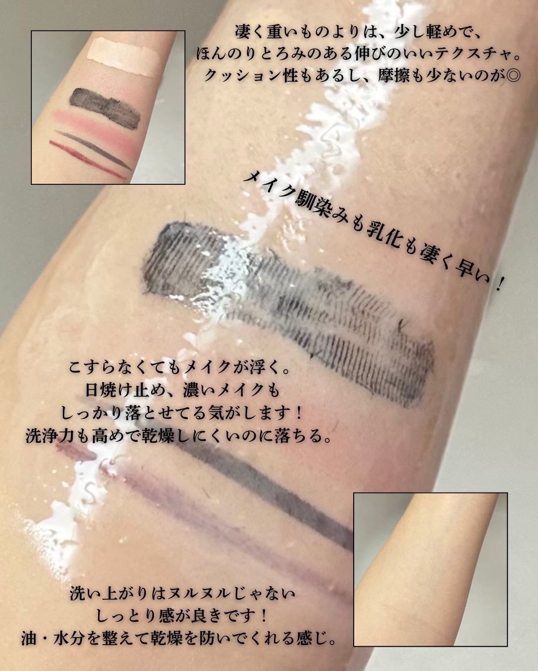 スキンクリア クレンズ オイル <アロマタイプ>/アテニア/オイルクレンジングを使ったクチコミ(3枚目)